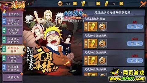 火影忍者最新爆料官方,神秘新角色登场，忍者世界风云再起！